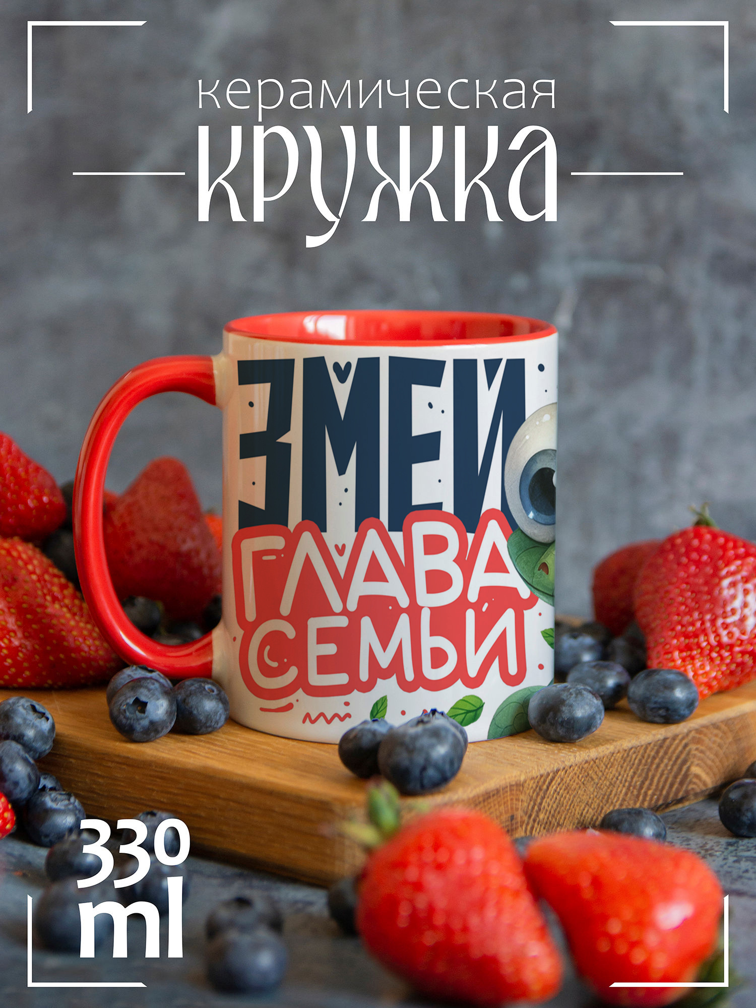 

Кружка CoolPodarok Новый год Змей, Новый год Змей