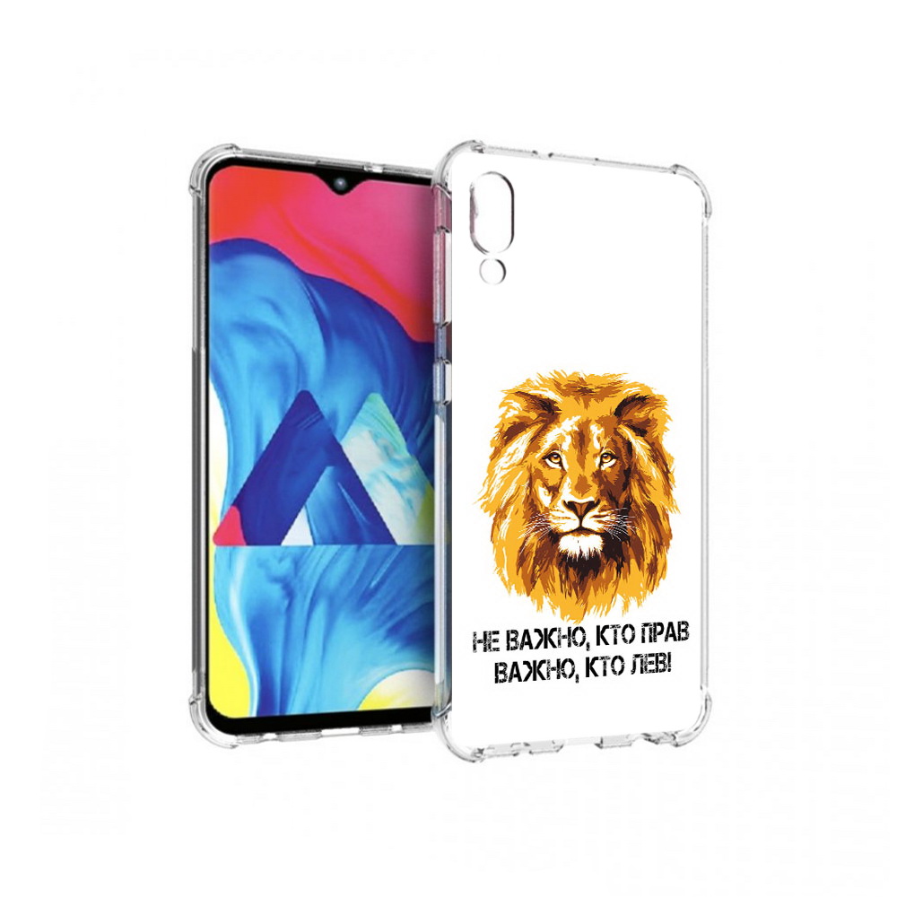 

Чехол MyPads Tocco для Samsung Galaxy M10 мудрый лев (PT128878.532.486), Прозрачный, Tocco