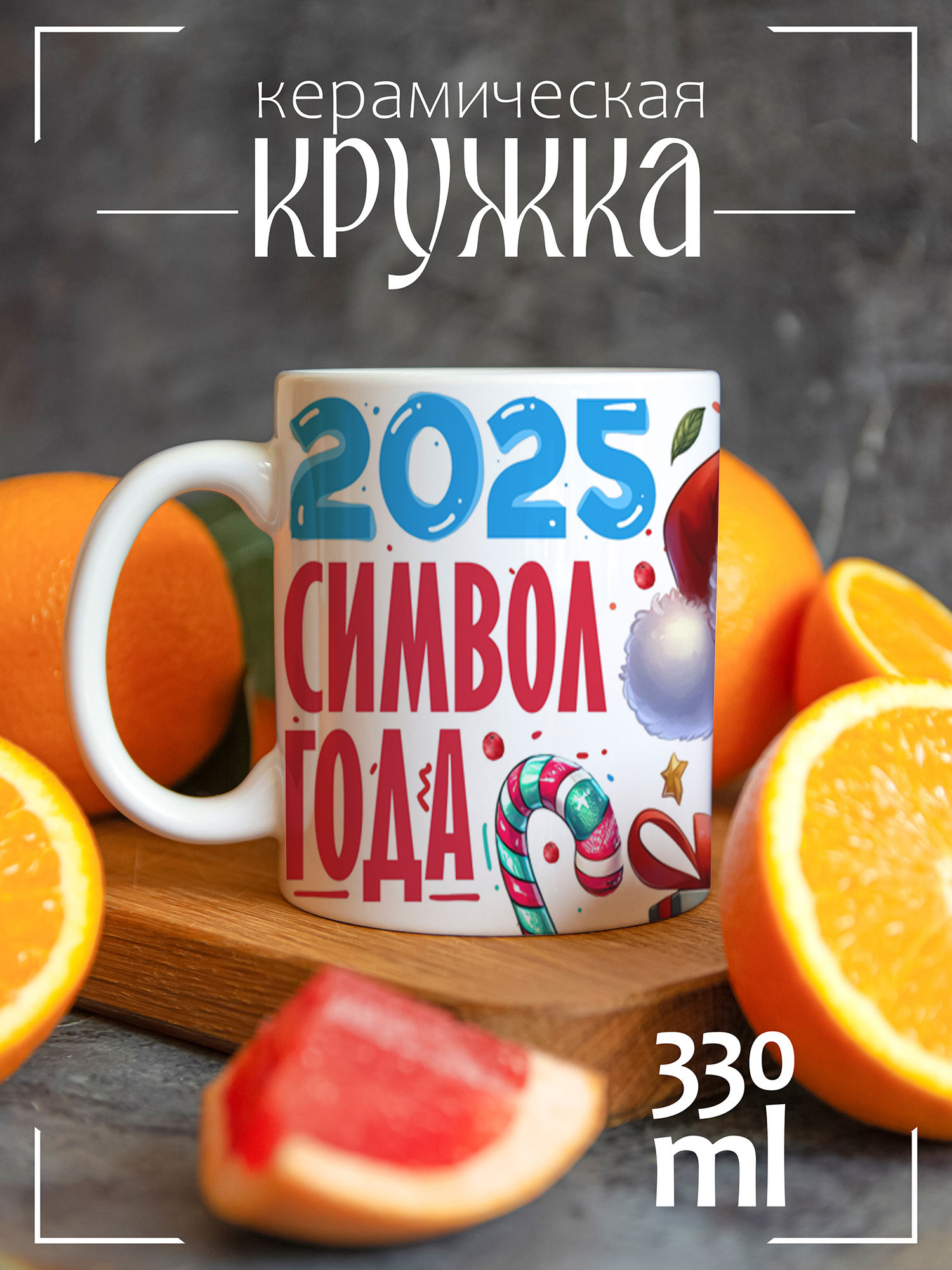 

Кружка CoolPodarok с принтом Символ года 2025 Змея, Символ года 2025 Змея