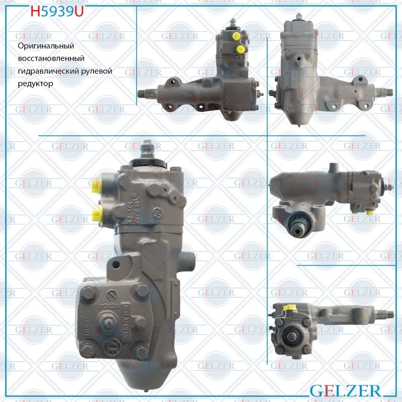 

Рулевой редуктор |GELZER| OPEL Omega A 1986-1994, 0900249; 0900276; 0900569; 90342913; 90442880; OP7002KIT; OP503; H5939U