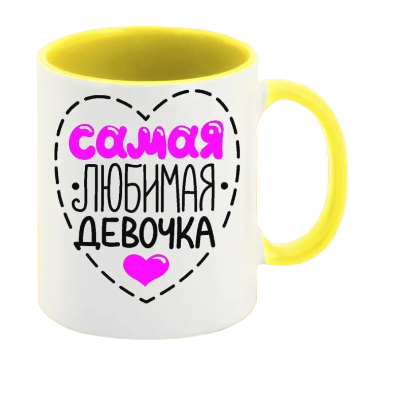 

Кружка CoolPodarok Самая любимая девочка