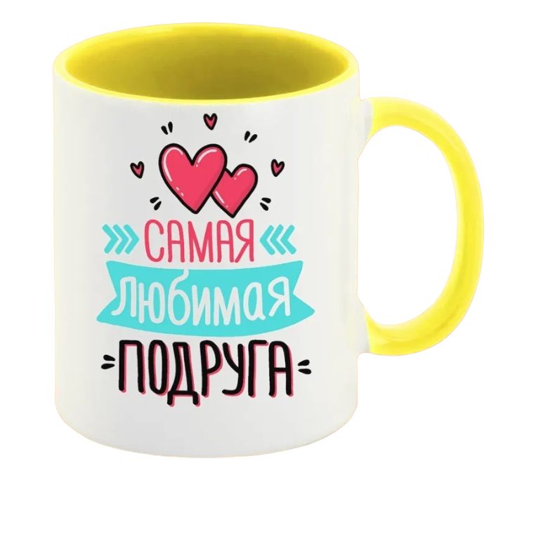 

Кружка CoolPodarok Самая любимая подруга