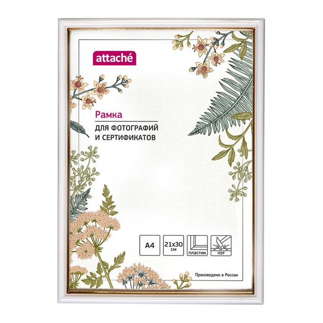 

Рамка пластиковая Attache 21x30 (A4) ПЭТ (белая с золотом)