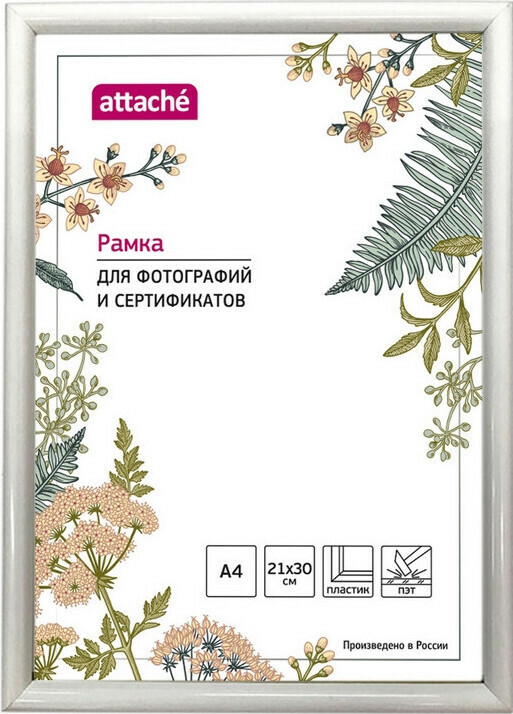 

Рамка пластиковая Attache 21x30 (A4) ПЭТ (белая)