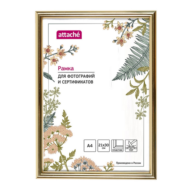 

Рамка пластиковая Attache 21x30 (A4) ПЭТ (Золотая)