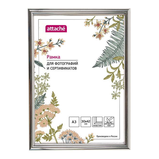 

Рамка пластиковая Attache 30х40 (А3) ПЭТ (серебро)