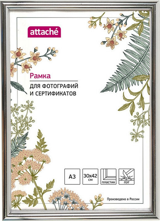 

Рамка пластиковая Attache 30х40 (А3) ПЭТ (серебро)