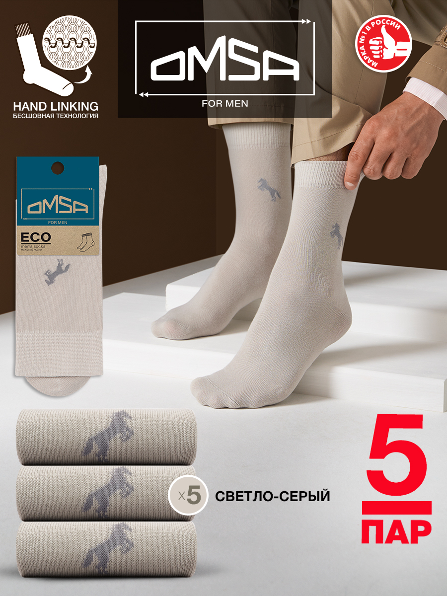

Комплект носков мужских Omsa ECO 405-5 серых 42-44, Серый, ECO 405-5
