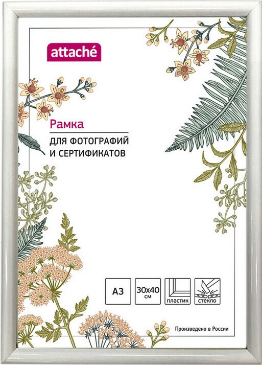 

Рамка пластиковая Attache 30х40 (А3) Стекло (белая)