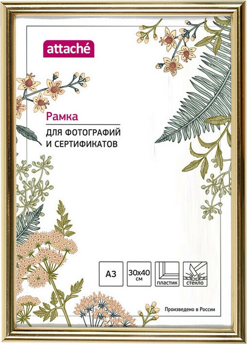 

Рамка пластиковая Attache 30х40 (А3) Стекло (золотая)
