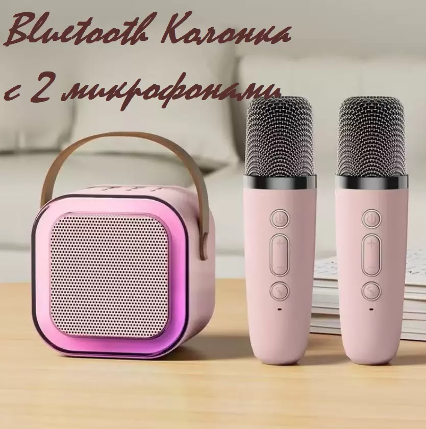 

Портативная колонка NoBrand K-12 Pink, Разноцветный, K-12