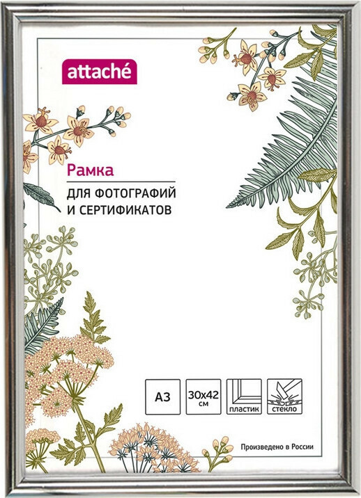 

Рамка пластиковая Attache 30х40 (А3) Стекло (серебро)