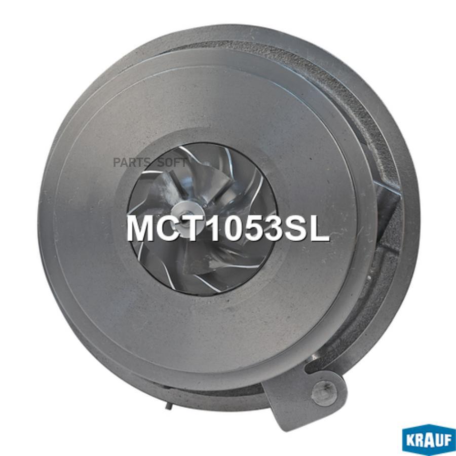 

Картридж для турбокомпрессора Krauf mct1053sl