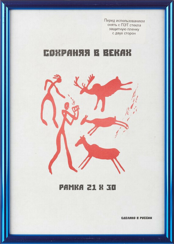 

Рамка пластиковая Brand new 21x30 (A4) (синий металлик)