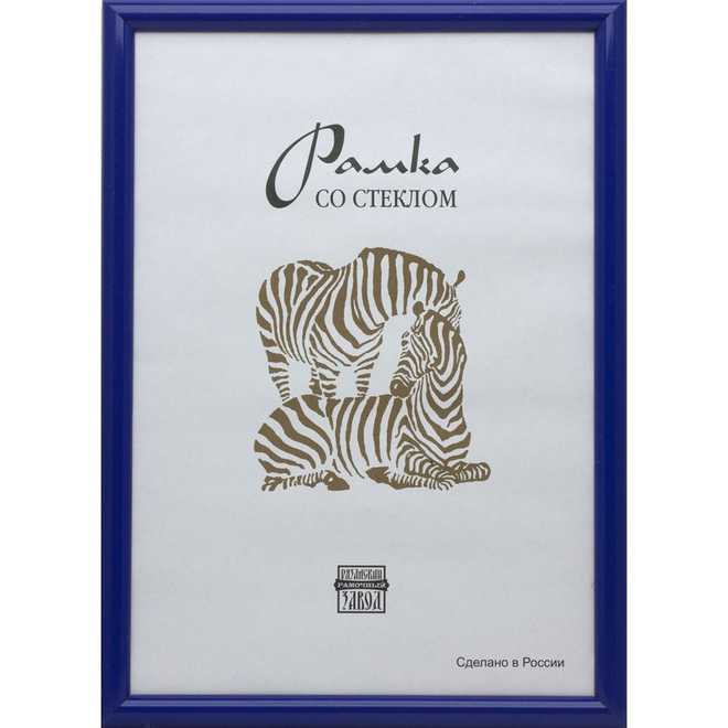 

Рамка пластиковая А3 (синий) 505