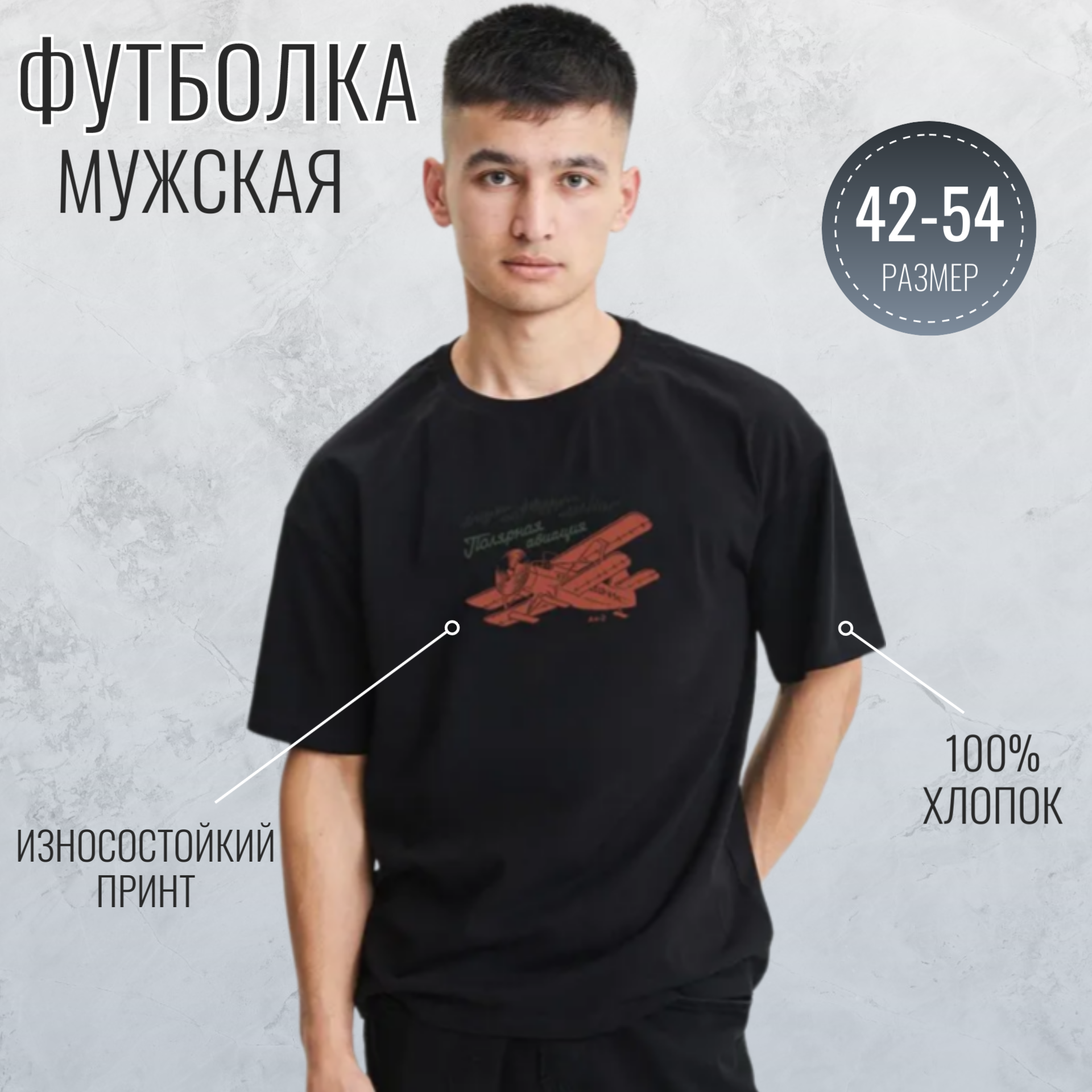 

Футболка унисекс Тайга. Сибирская марка одежды Самолет черная L, Черный, Самолет