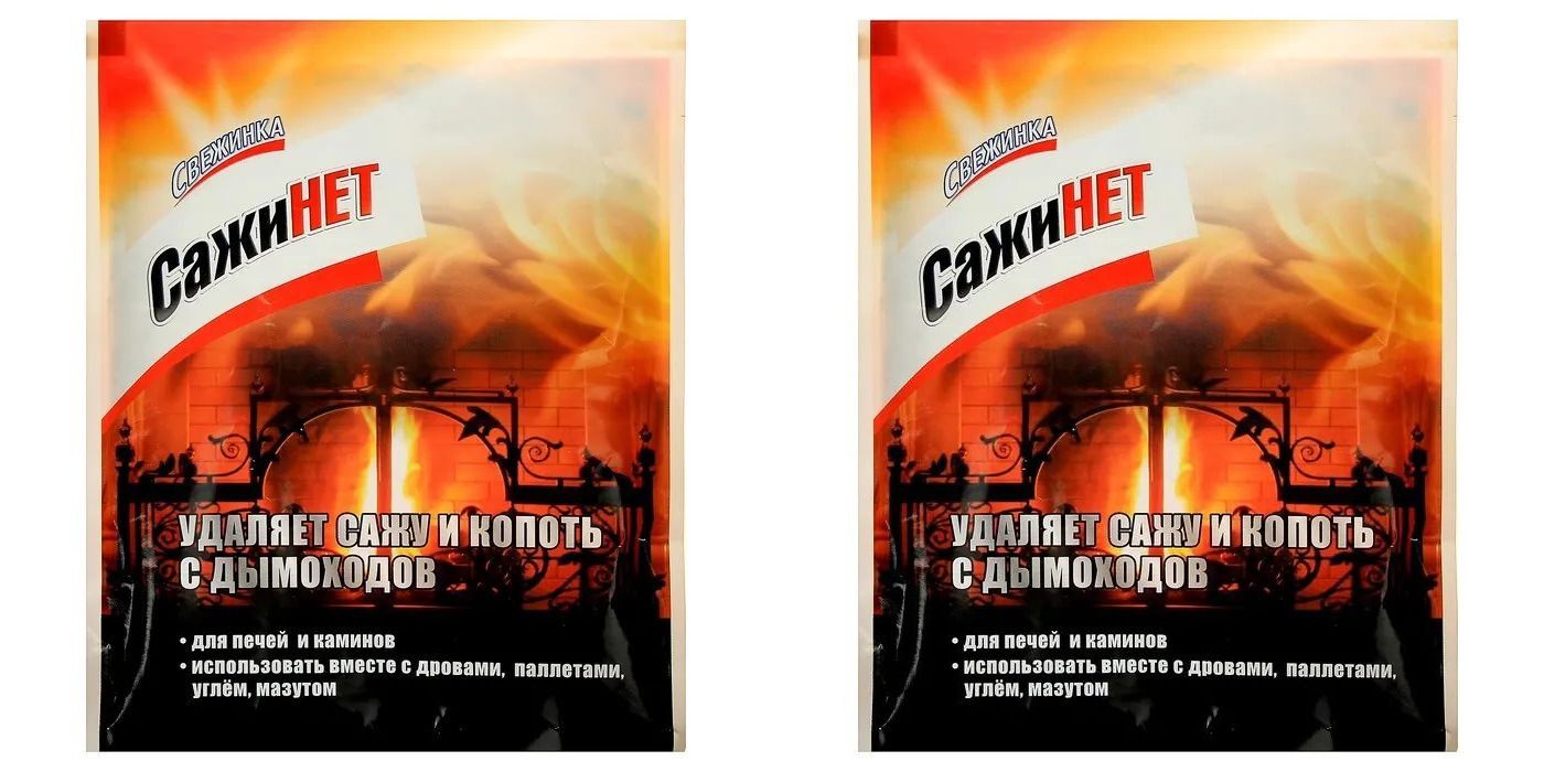 

Свежинка Средство для чистки дымоходов Сажинет, 100 гр, 2 шт