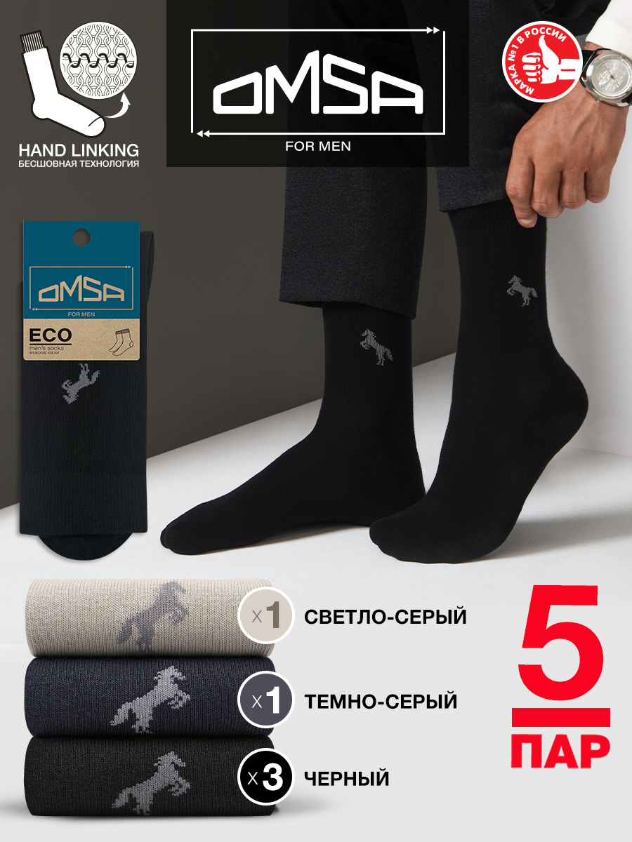 

Комплект носков мужских Omsa ECO 405-5 черный/серый 45-47, ECO 405-5
