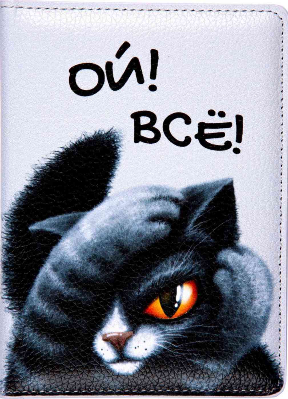 

Обложка для паспорта женская deVENTE Ой! Все, в ассортименте, Ой! Все