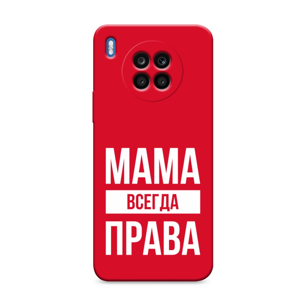 

Чехол Awog на Huawei Nova 8i/Honor 50 lite "Мама права"