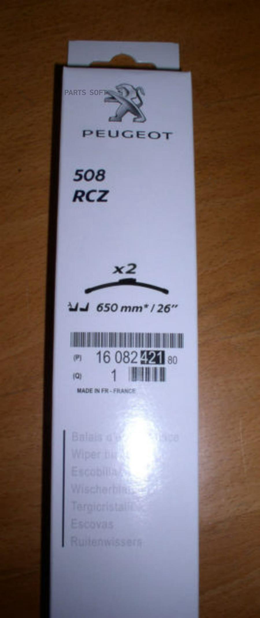 

Щетки стеклоочистителя RCZ / 508