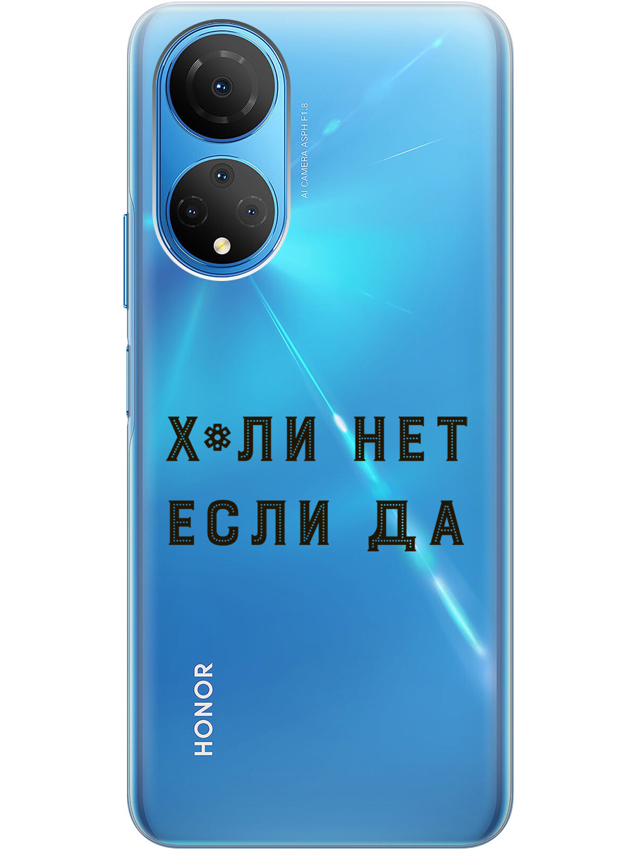 

Силиконовый чехол на Honor X7 с рисунком "Why Not" прозрачный, Прозрачный;черный, 20000402