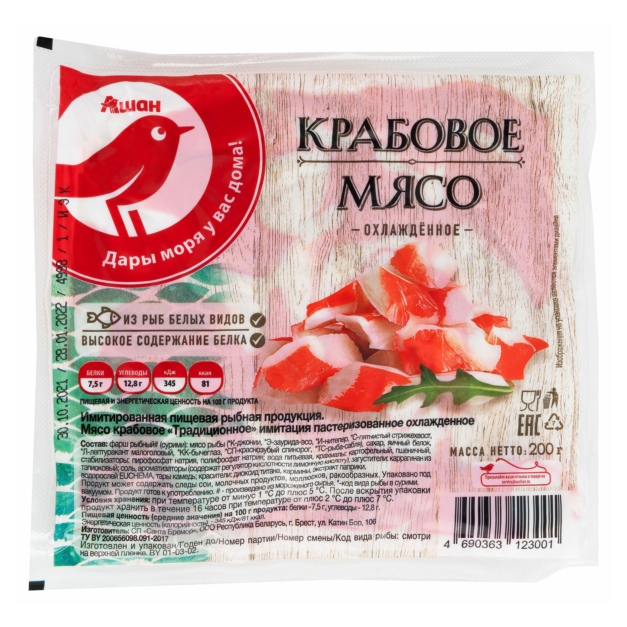 Крабовое мясо охлажденное АШАН Красная птица, 200 г