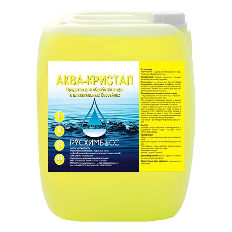 Средство для дезинфекции Русхимбасс Аква-кристал гипохлорит для обеззараживания воды 1 л