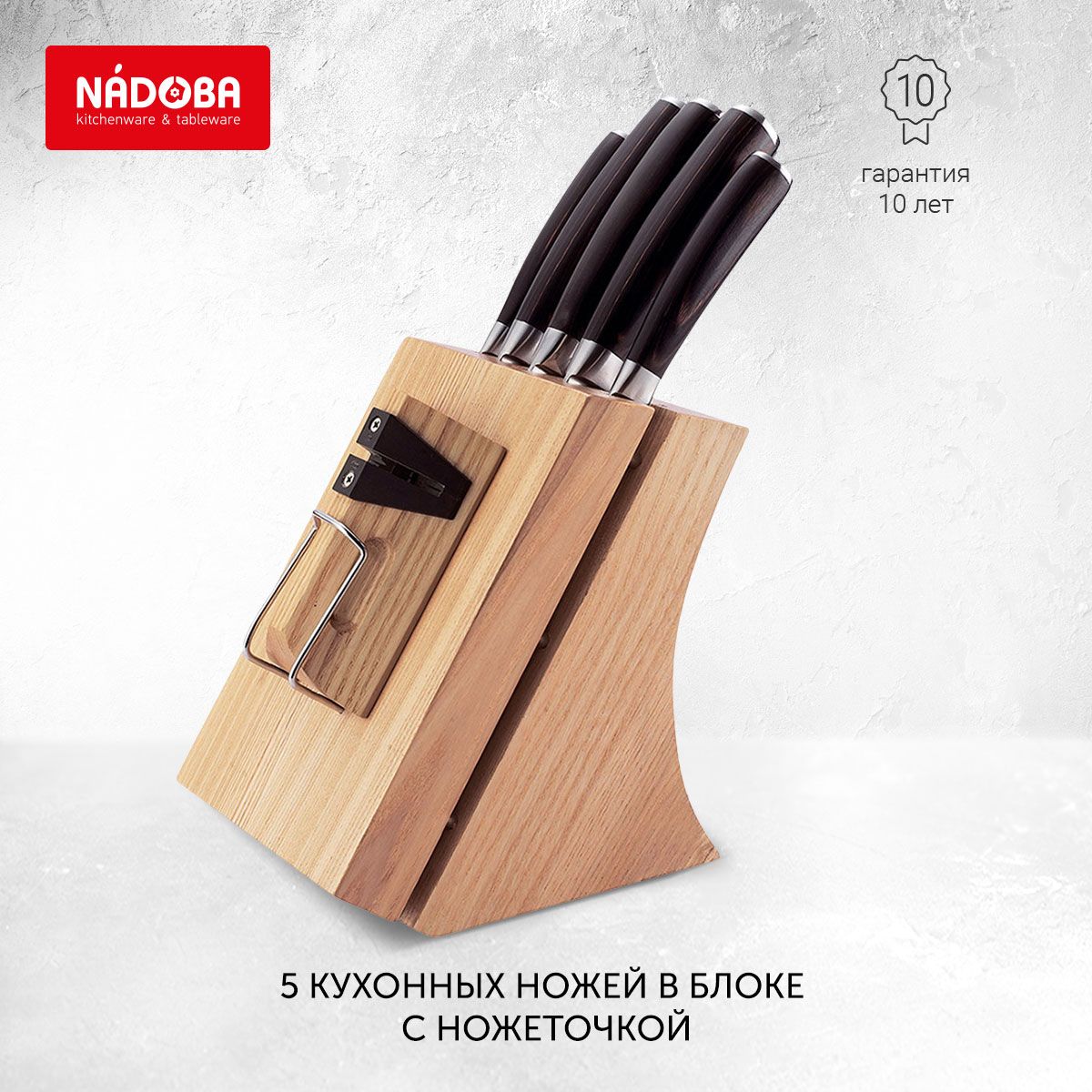 

Набор ножей NADOBA 722515 5 шт
