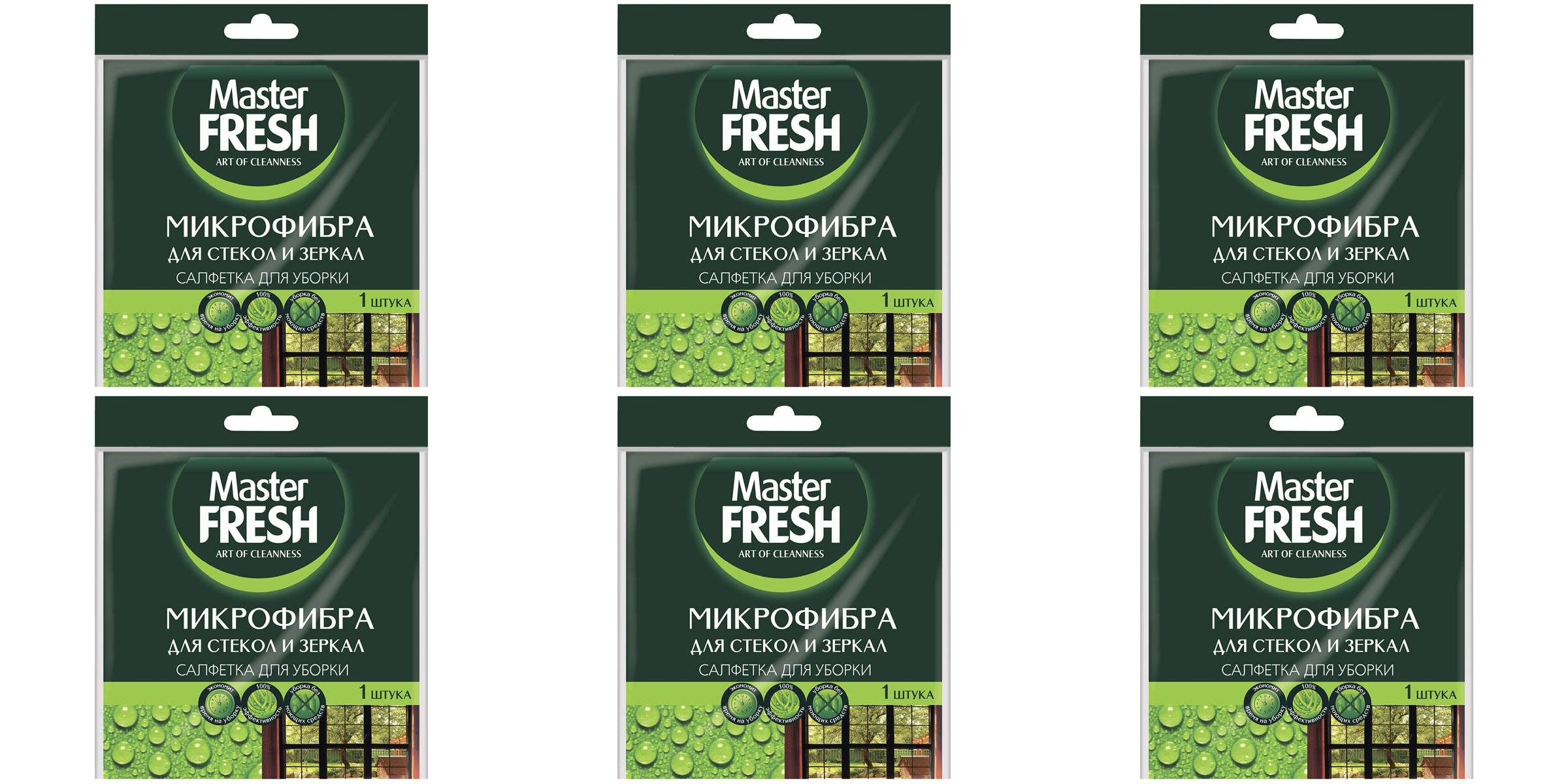 

Микрофибра для стекол и зеркал Master Fresh 30х30 см, 6шт