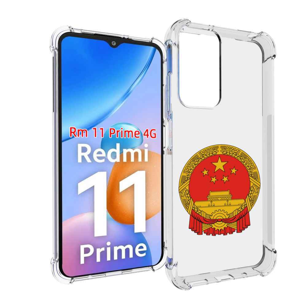 

Чехол MyPads герб-китаи для Xiaomi Redmi 11 Prime 4G, Прозрачный, Tocco