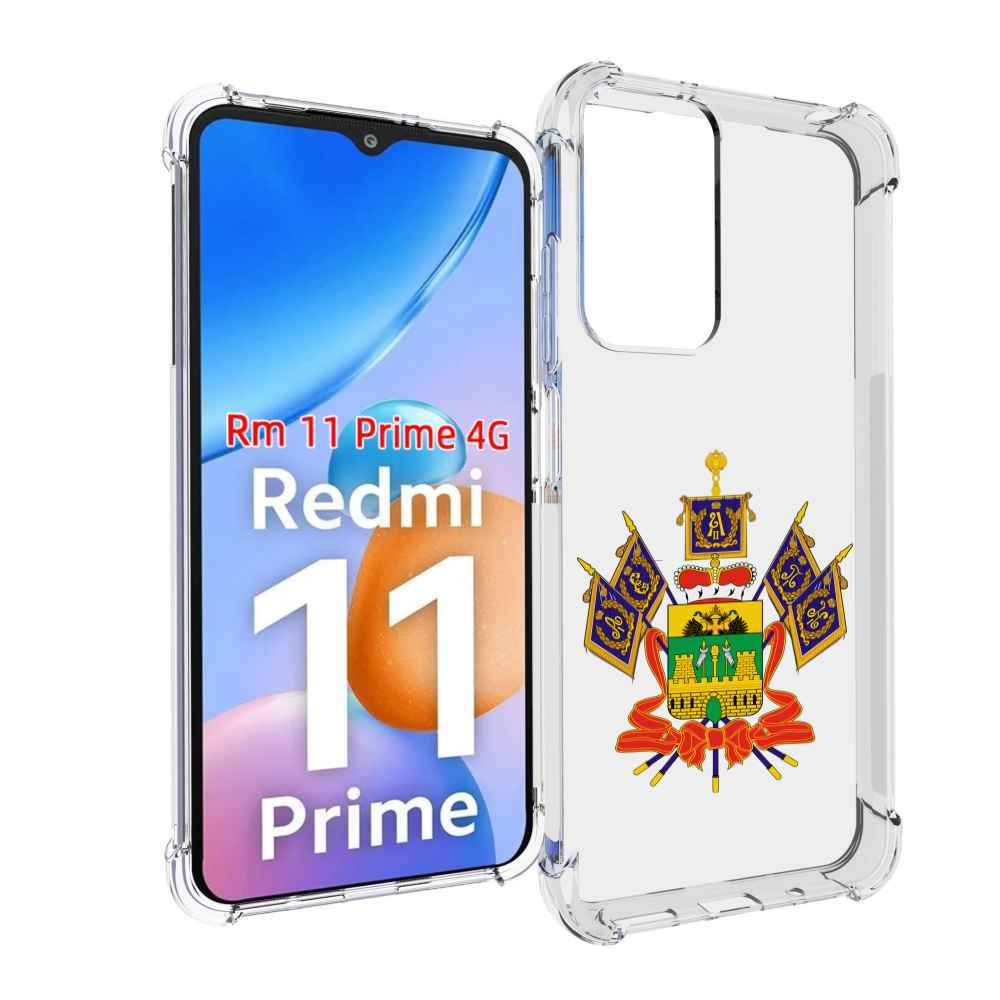 Чехол MyPads герб-краснодарскии?-краи? для Xiaomi Redmi 11 Prime 4G