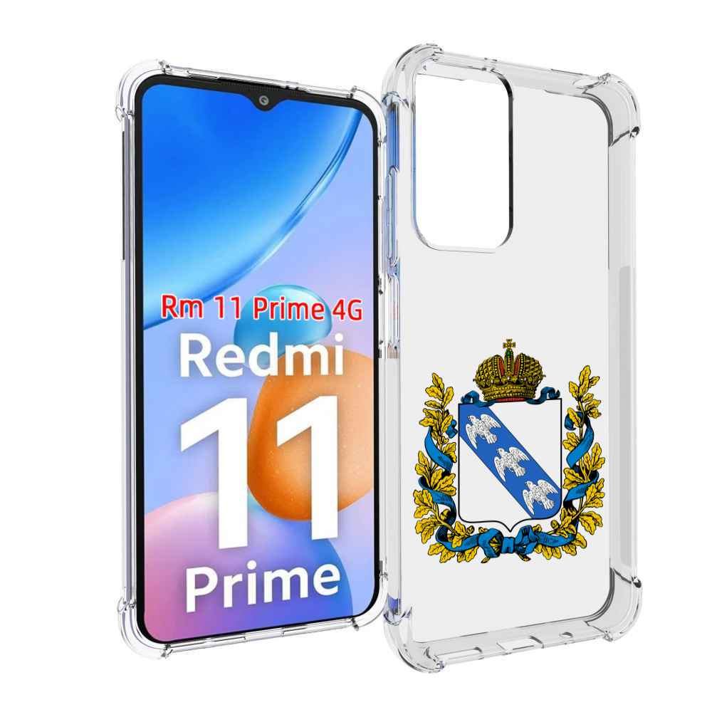 

Чехол MyPads герб-курская-область для Xiaomi Redmi 11 Prime 4G, Прозрачный, Tocco