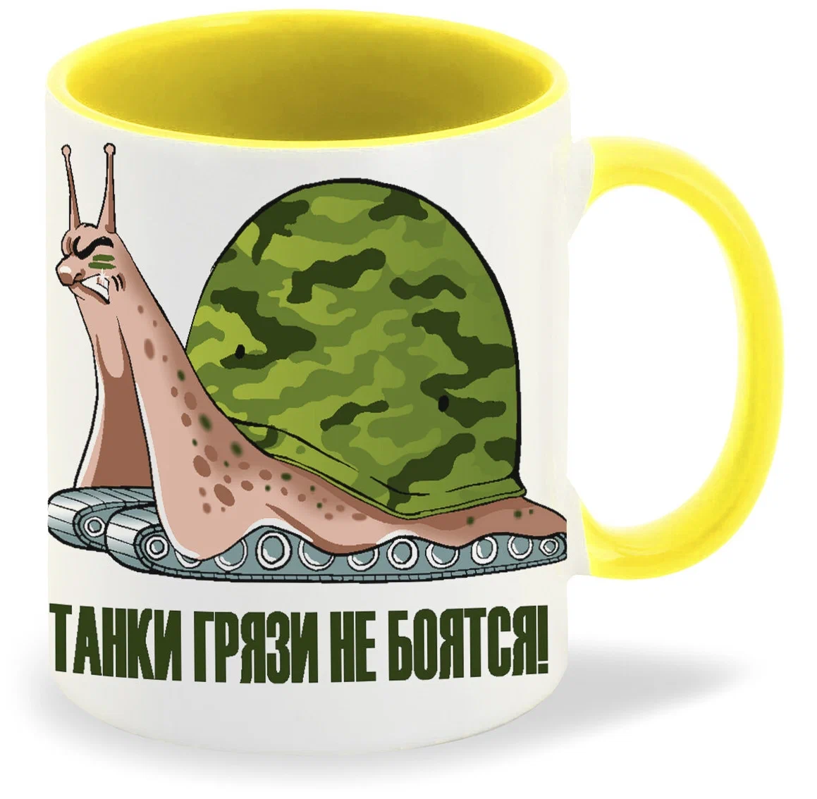 

Кружка CoolPodarok Танки грязи не боятся