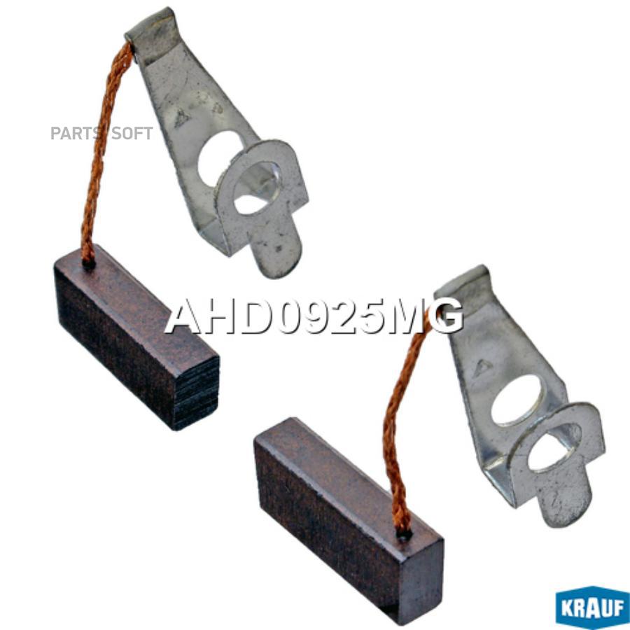 

Щётки генератора Krauf ahd0925mg