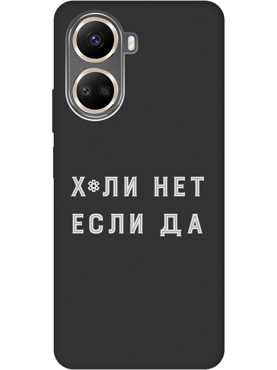 

Силиконовый чехол на Huawei nova 10 SE с рисунком "Why Not W" черный, 20000428