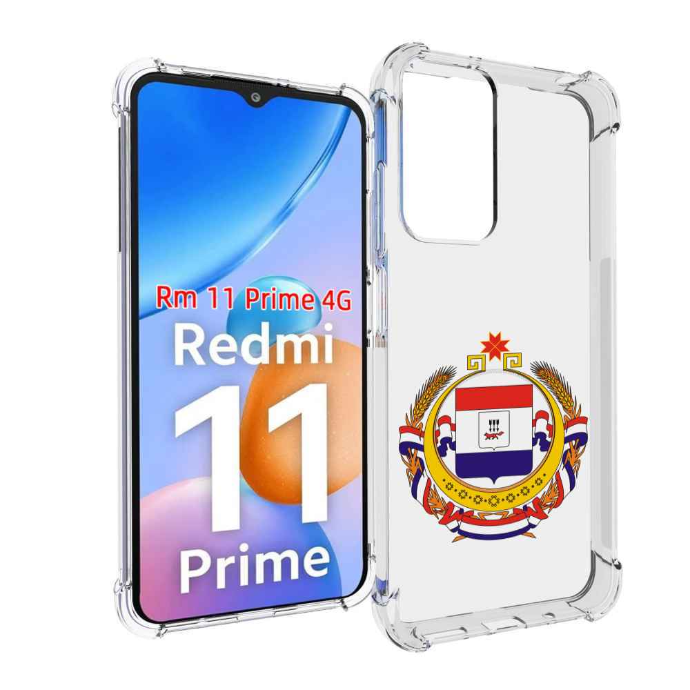 

Чехол MyPads герб-мордовия-саранск для Xiaomi Redmi 11 Prime 4G, Прозрачный, Tocco