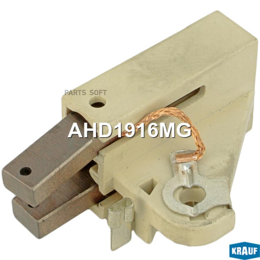 

Щёткодержатель генератора Krauf ahd1916mg