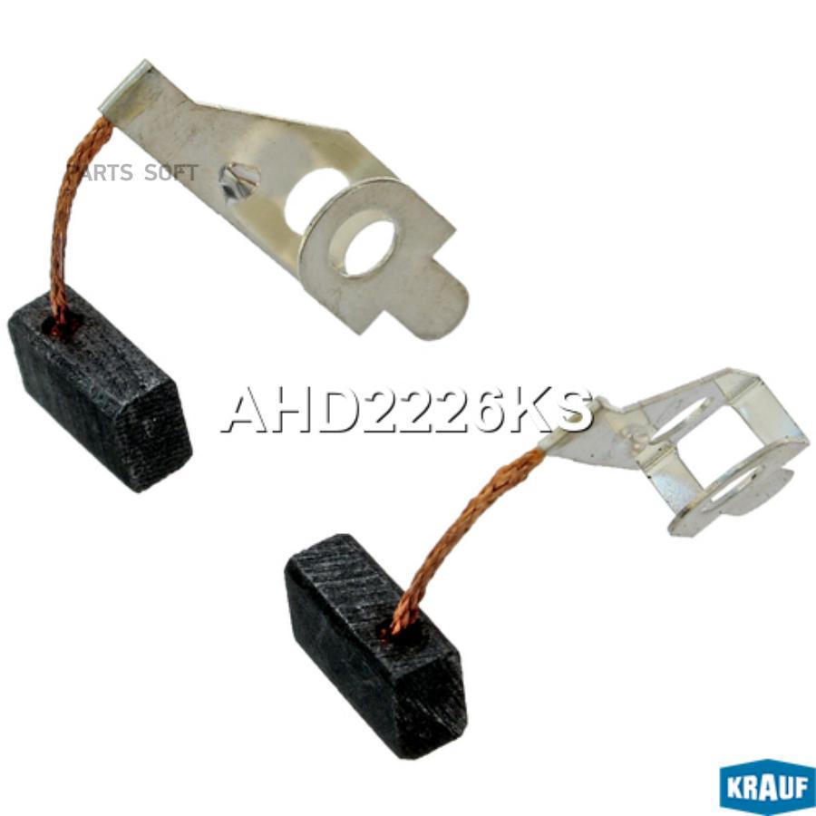 

AHD2226KS_щетки генератора! Delco Remy 5x8x13.2 12V Opel