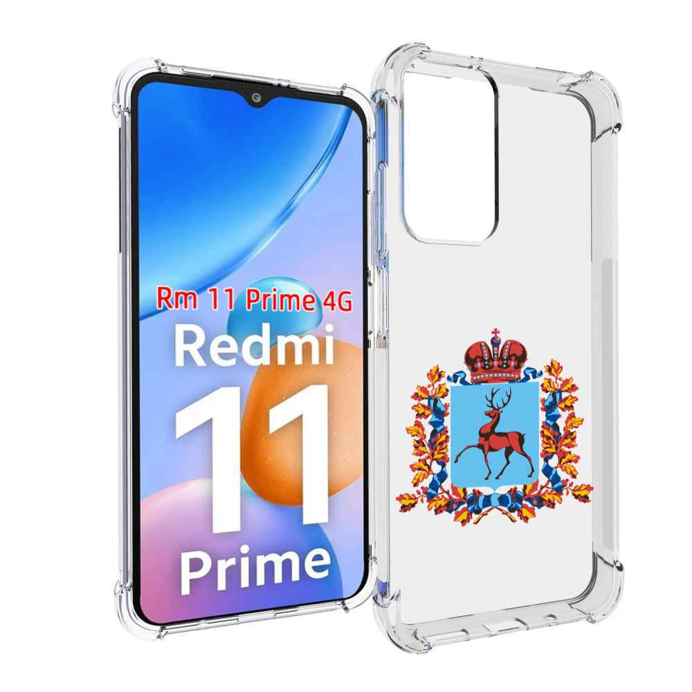 

Чехол MyPads герб-нижегородская-область для Xiaomi Redmi 11 Prime 4G, Прозрачный, Tocco