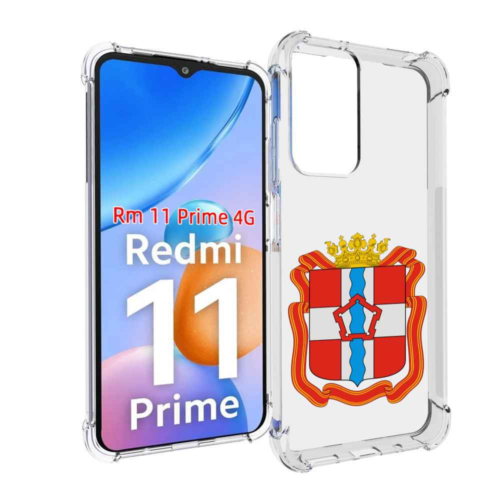 

Чехол MyPads герб-омскои-области для Xiaomi Redmi 11 Prime 4G, Прозрачный, Tocco