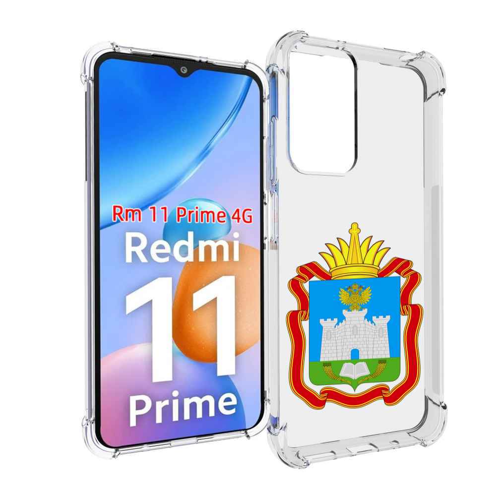 

Чехол MyPads герб-орловская-область для Xiaomi Redmi 11 Prime 4G, Прозрачный, Tocco