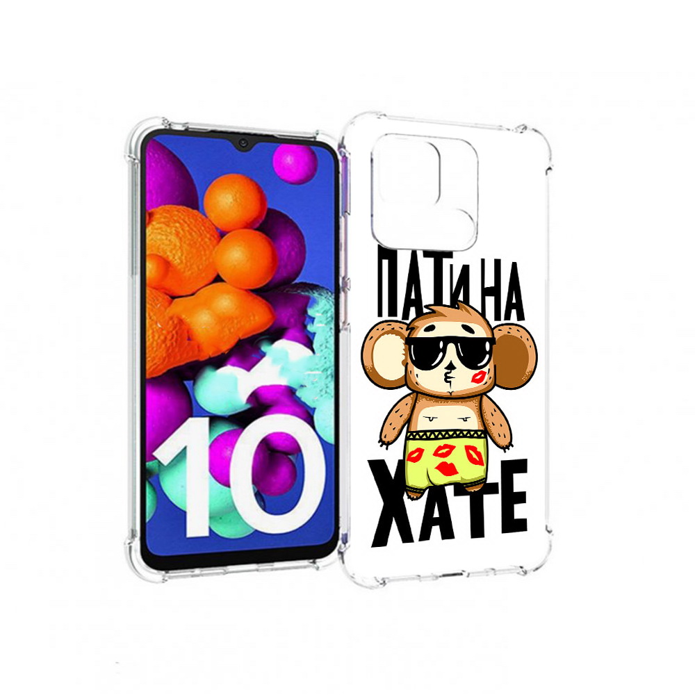 

Чехол MyPads Tocco для Xiaomi Redmi 10C Пати на Хате, Прозрачный, Tocco