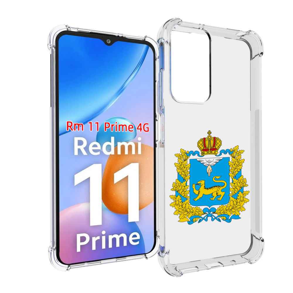 

Чехол MyPads герб-псковская-область для Xiaomi Redmi 11 Prime 4G, Прозрачный, Tocco