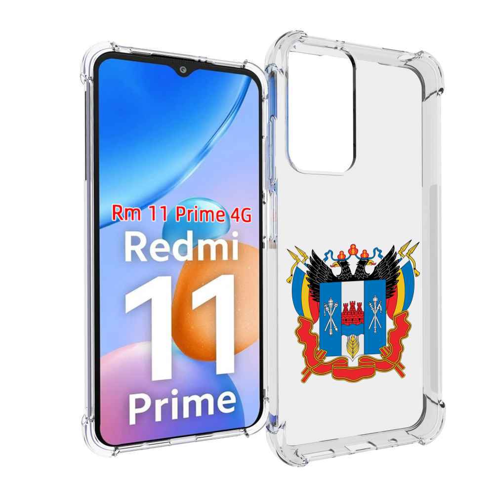 

Чехол MyPads герб-ростовская-область для Xiaomi Redmi 11 Prime 4G, Прозрачный, Tocco