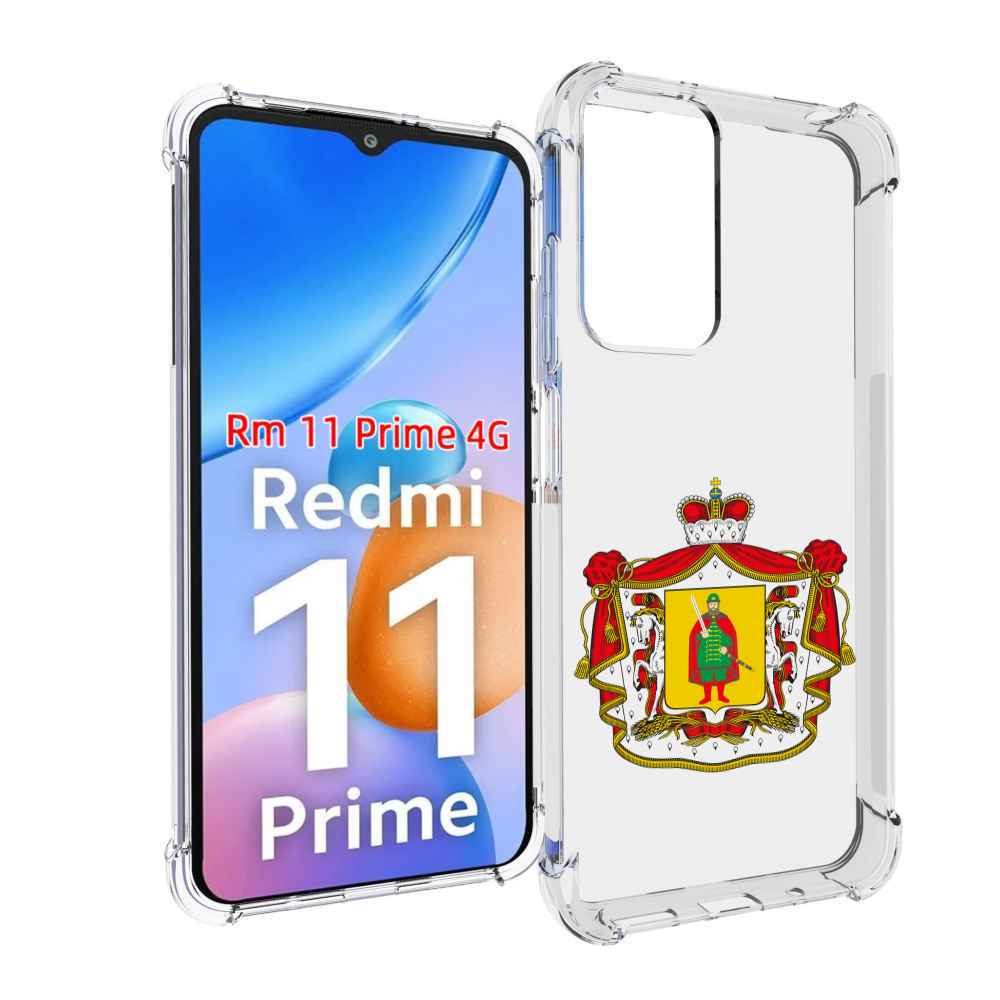 

Чехол MyPads герб-рязанская-область для Xiaomi Redmi 11 Prime 4G, Прозрачный, Tocco