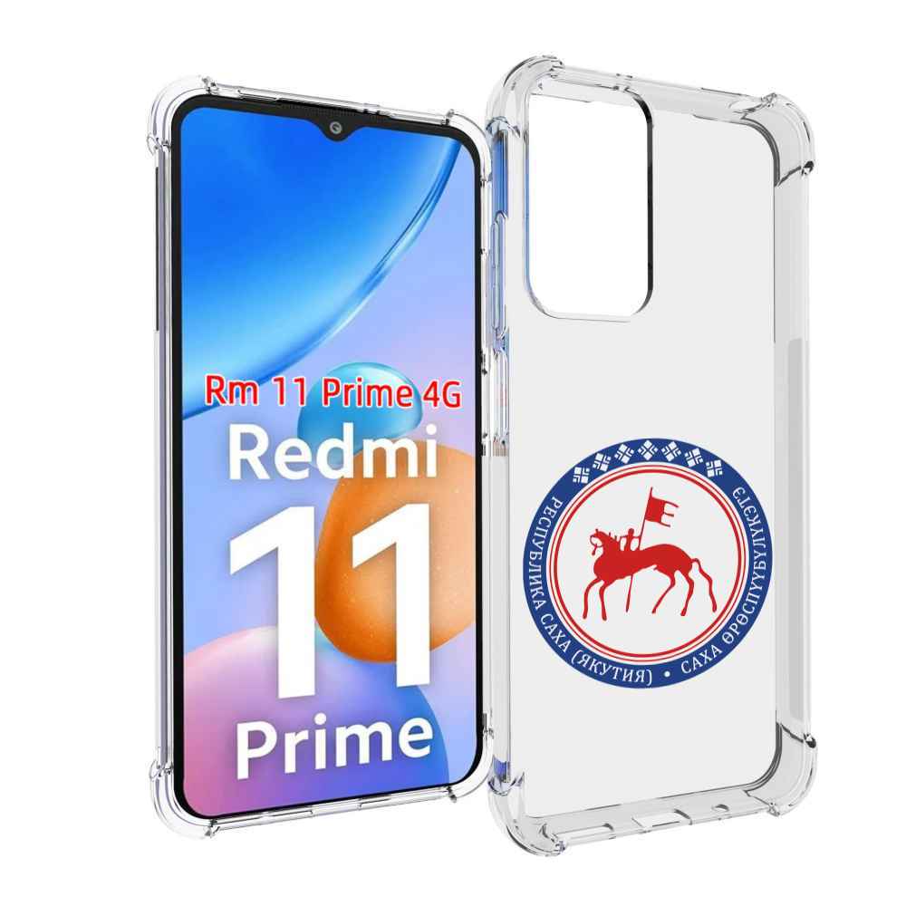 

Чехол MyPads герб-саха-якутия для Xiaomi Redmi 11 Prime 4G, Прозрачный, Tocco