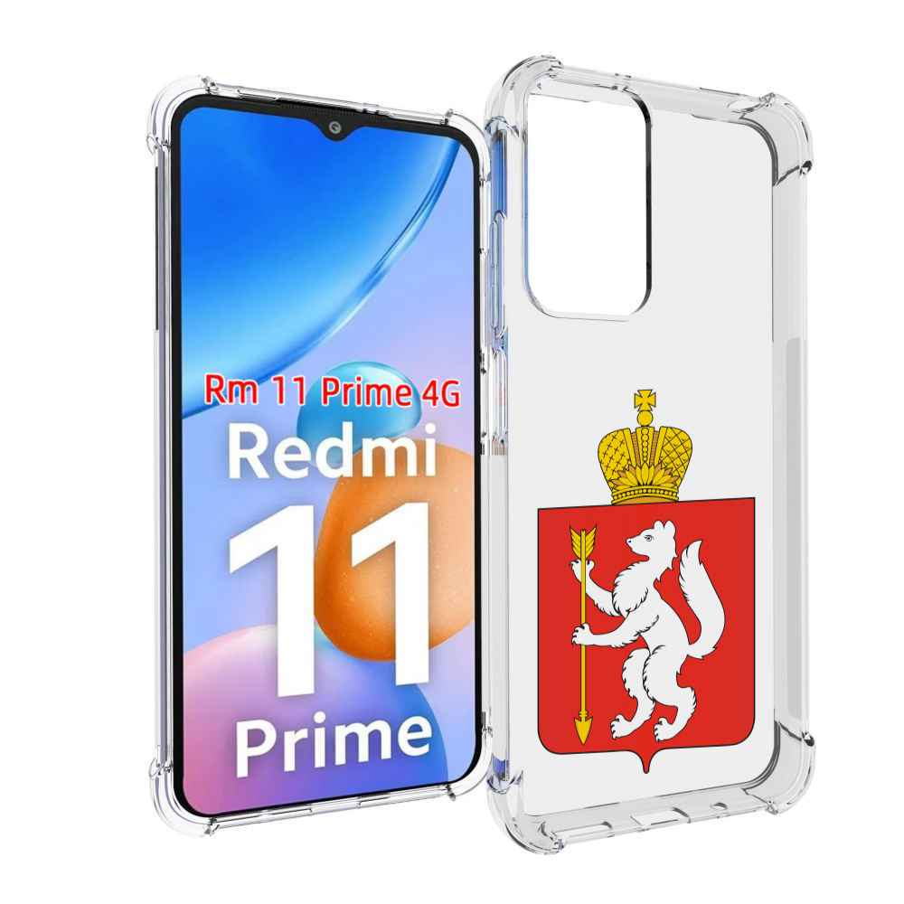 

Чехол MyPads герб-свердловская-область-екатеринбург для Xiaomi Redmi 11 Prime 4G, Прозрачный, Tocco