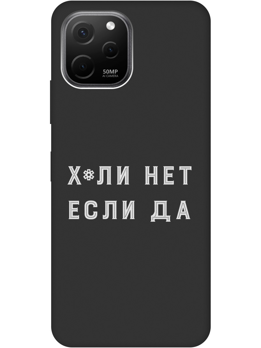 

Силиконовый чехол на Huawei nova Y61 с рисунком "Why Not W" черный, 20000448