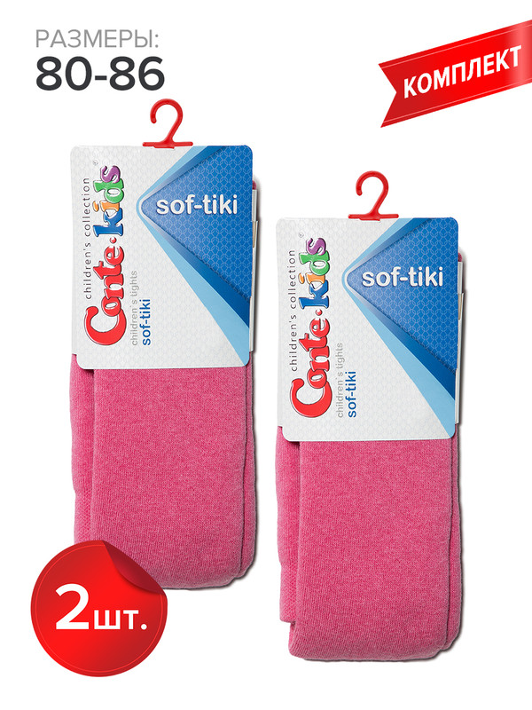 

Колготки детские Conte Kids SOF-TIKI 7С-38СП, розовый, 80-86, SOF-TIKI 7С-38СП